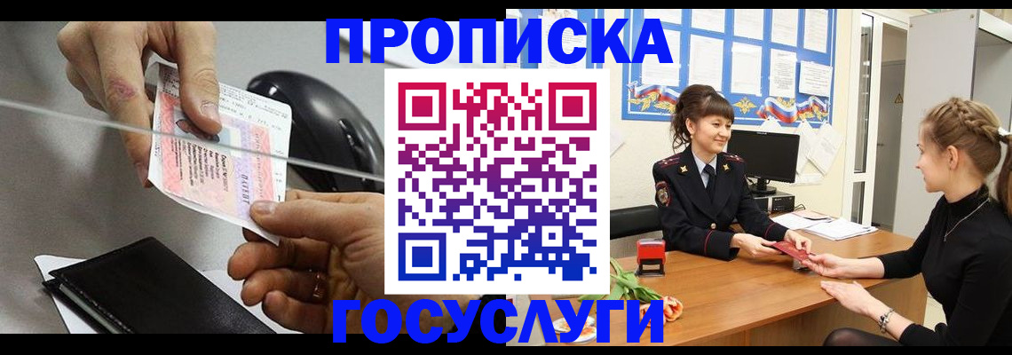 временная регистрация в Всеволожске
