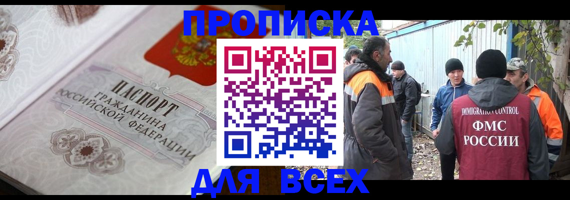 прописка ребенка в Всеволожске