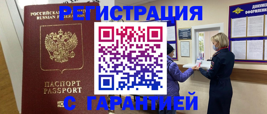 прописка поиск в Всеволожске