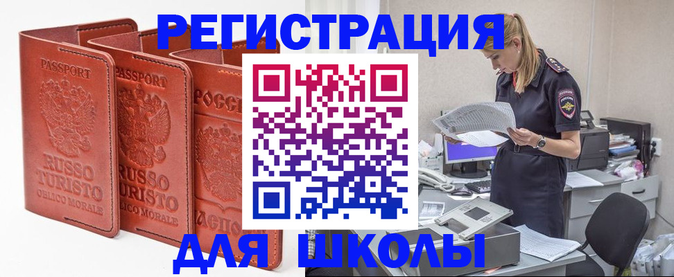прописка иностранных граждан в Всеволожске