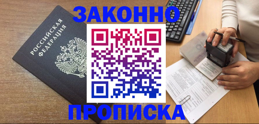 временная прописка в Всеволожске