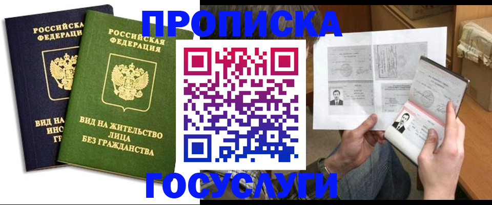 прописка паспорт в Всеволожске