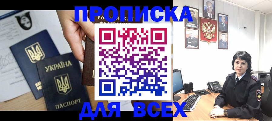 временная регистрация в квартире в Всеволожске