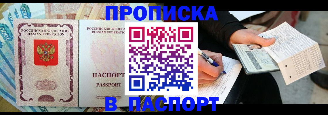 прописка поиск в Всеволожске