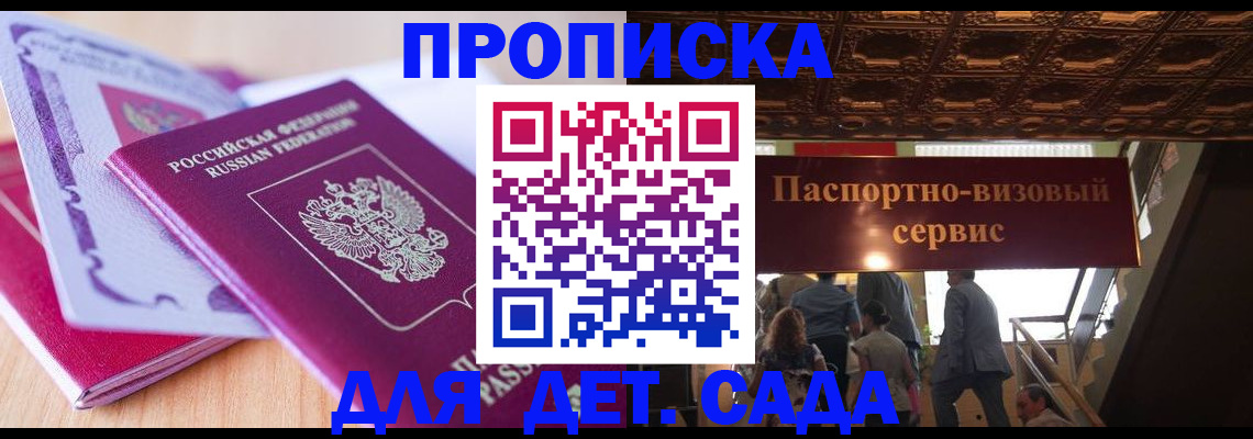 прописка от собственника в Всеволожске