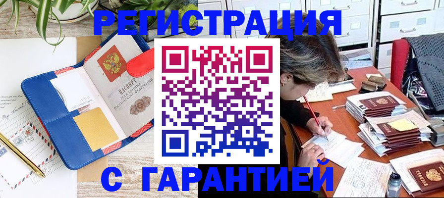 где прописаться в Всеволожске