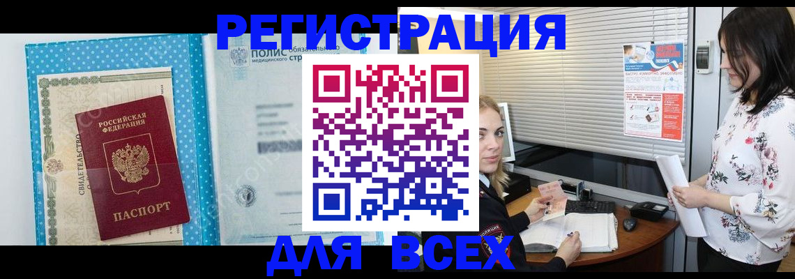 временная регистрация поиск в Всеволожске